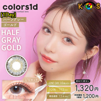 [1Day]Colors HalfGrayGold